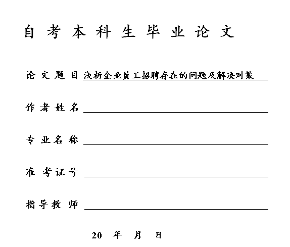 招聘前言_开业大吉,众多岗位可供选择,随时上岗(3)